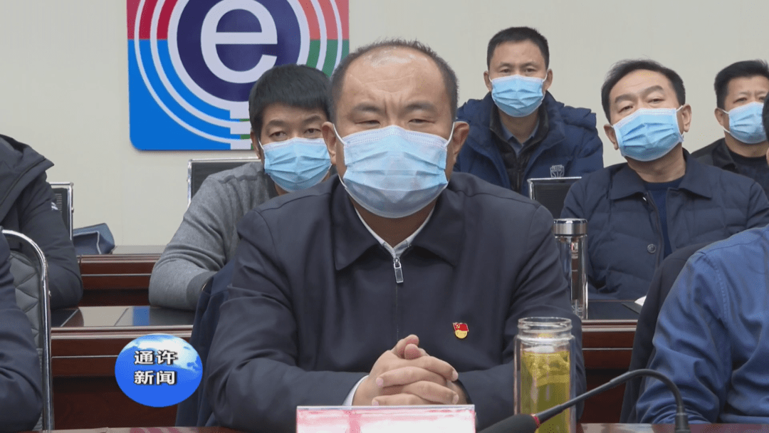 全市一体推进不敢腐不能腐不想腐深化以案促改工作电视电话会议召开