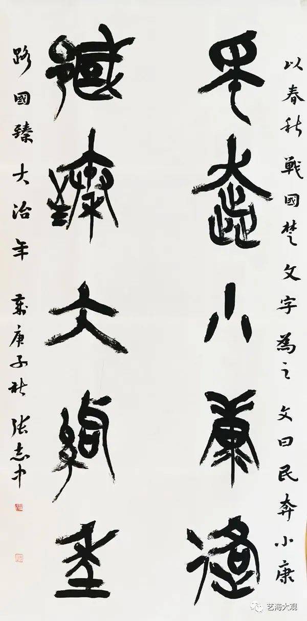 宝坻张志忠对联宝坻于文洪中堂宝坻李鑫中堂宝坻徐宏伟中堂宝坻李建新