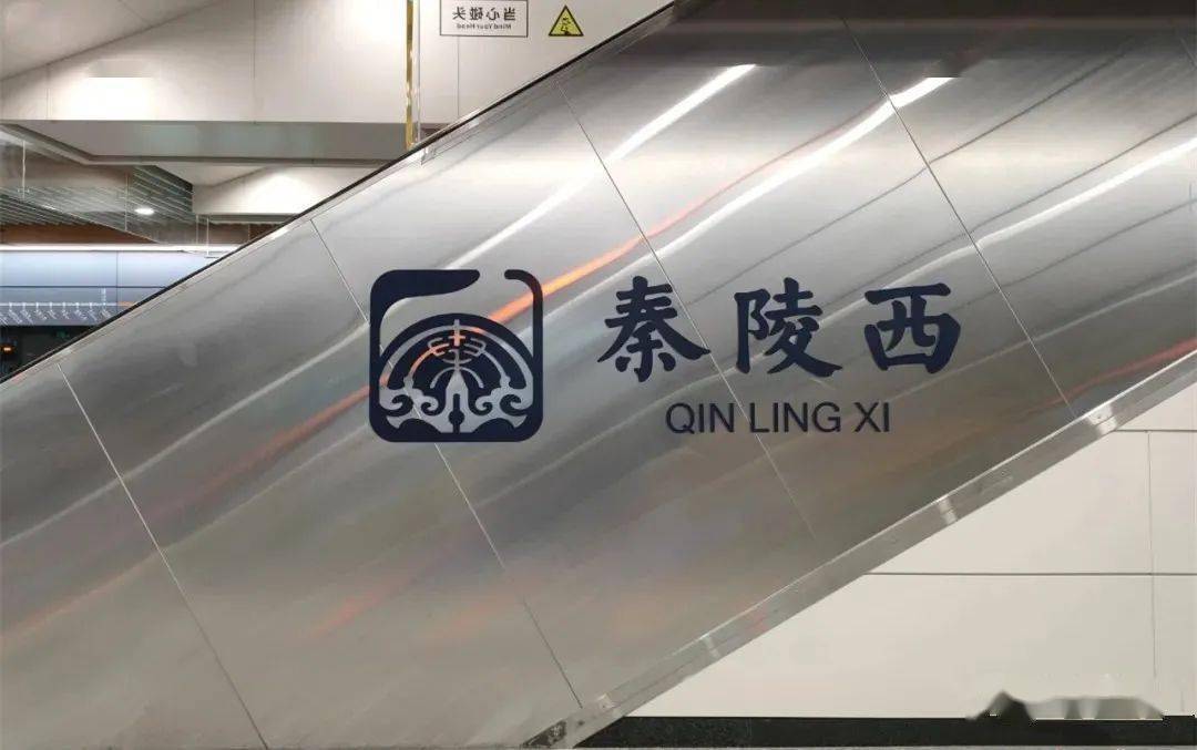 西安地铁9号线(临潼线),"活力橙"来了!_秦陵