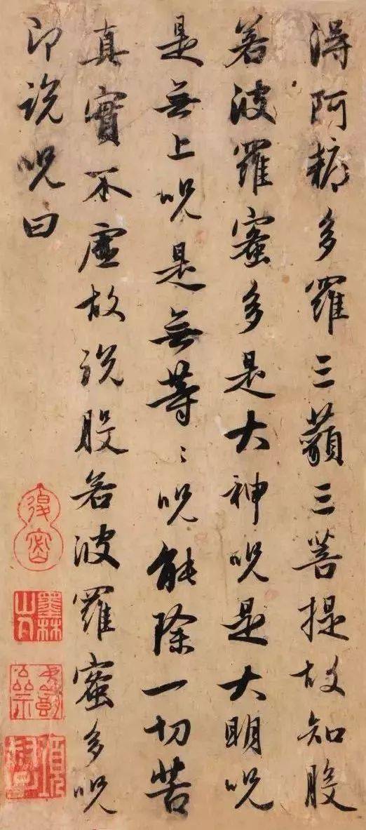 结构内紧外松,结体由中心向四周辐射,黄庭坚行书作品的结体呈辐射状