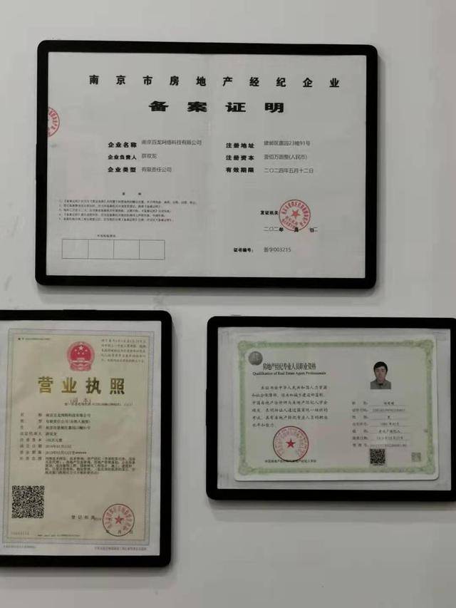 11月底,  中心再次随机抽取了我市32家房地产经纪机构,重点针对经纪