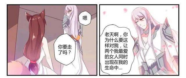王者荣耀漫画:妲己看着窗外的情侣,渴望得到属于自己的幸福!_李白