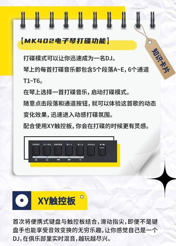美得理mk402神助攻,0基础秒变dj