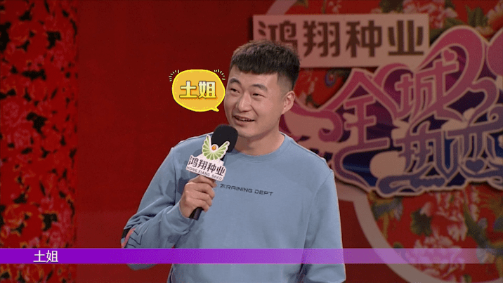 全城热恋走后门相亲全城热恋10年关系户来相亲到底有啥后台