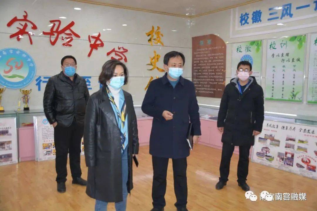 市政府副市长刘君红到南宫实验中学检查创卫工作及常规防疫工作