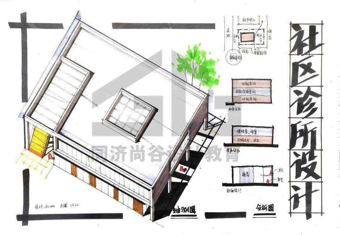 快题模考解评图15大快题真题社区小型诊所设计