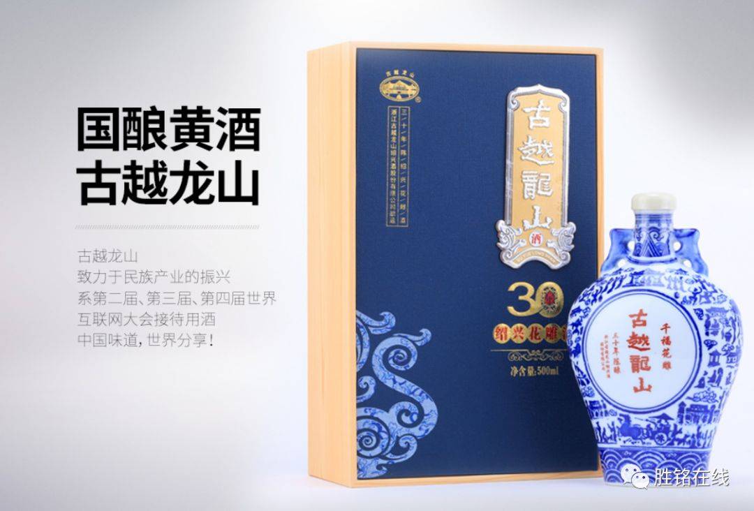 古越龙山库藏三十年陈酿千福花雕酒