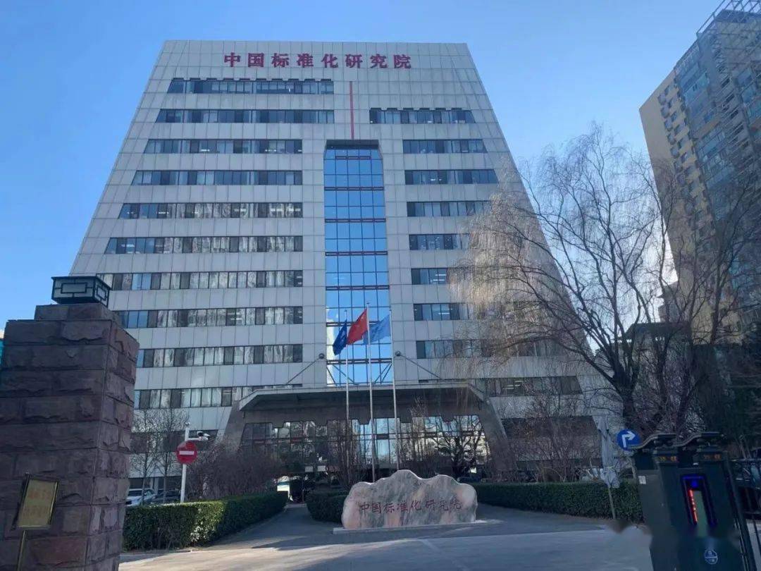 共同关切生物多样性保护与绿色发展中国绿发会赴中国标准化研究院交流