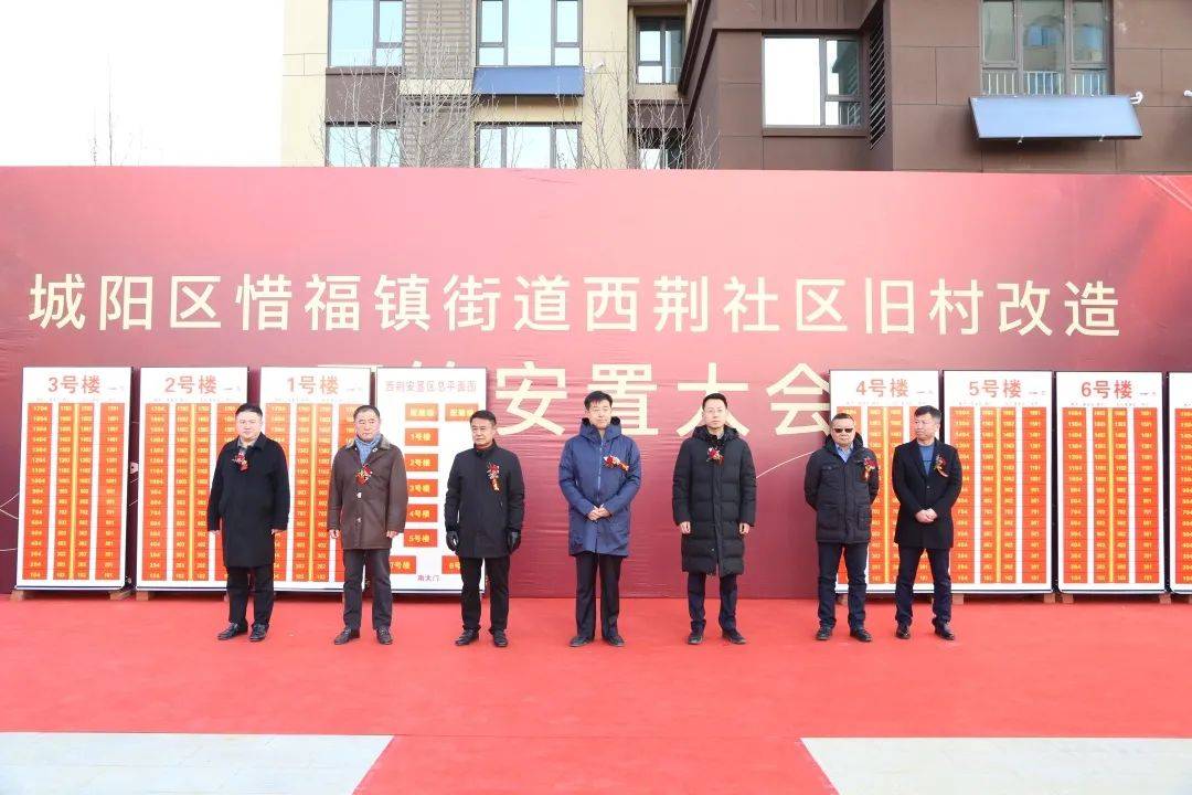 快看城阳区惜福镇街道西荆社区居民抓阄分房开启阳光新生活