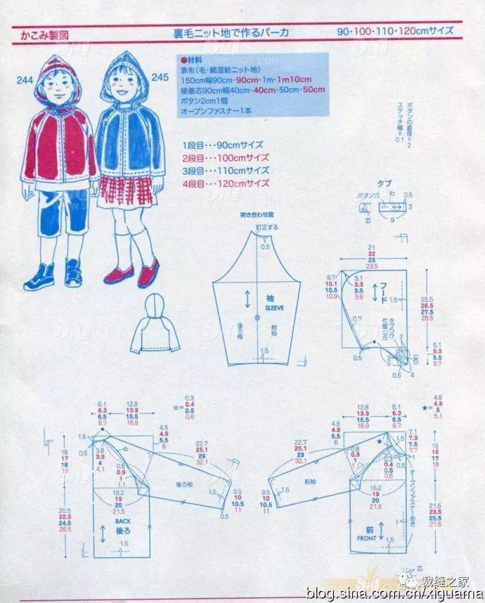 童装夹克的制版与裁剪图片