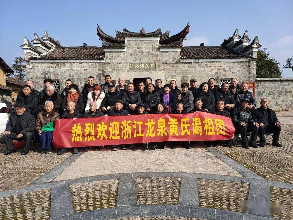 龙泉宗亲首次组织规模团队前来祭拜峭山公_邵武