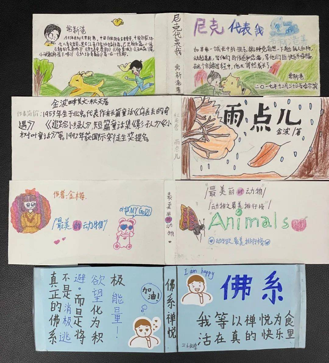 本次读书节书腰设计的活动,既激发了学生读书的兴趣