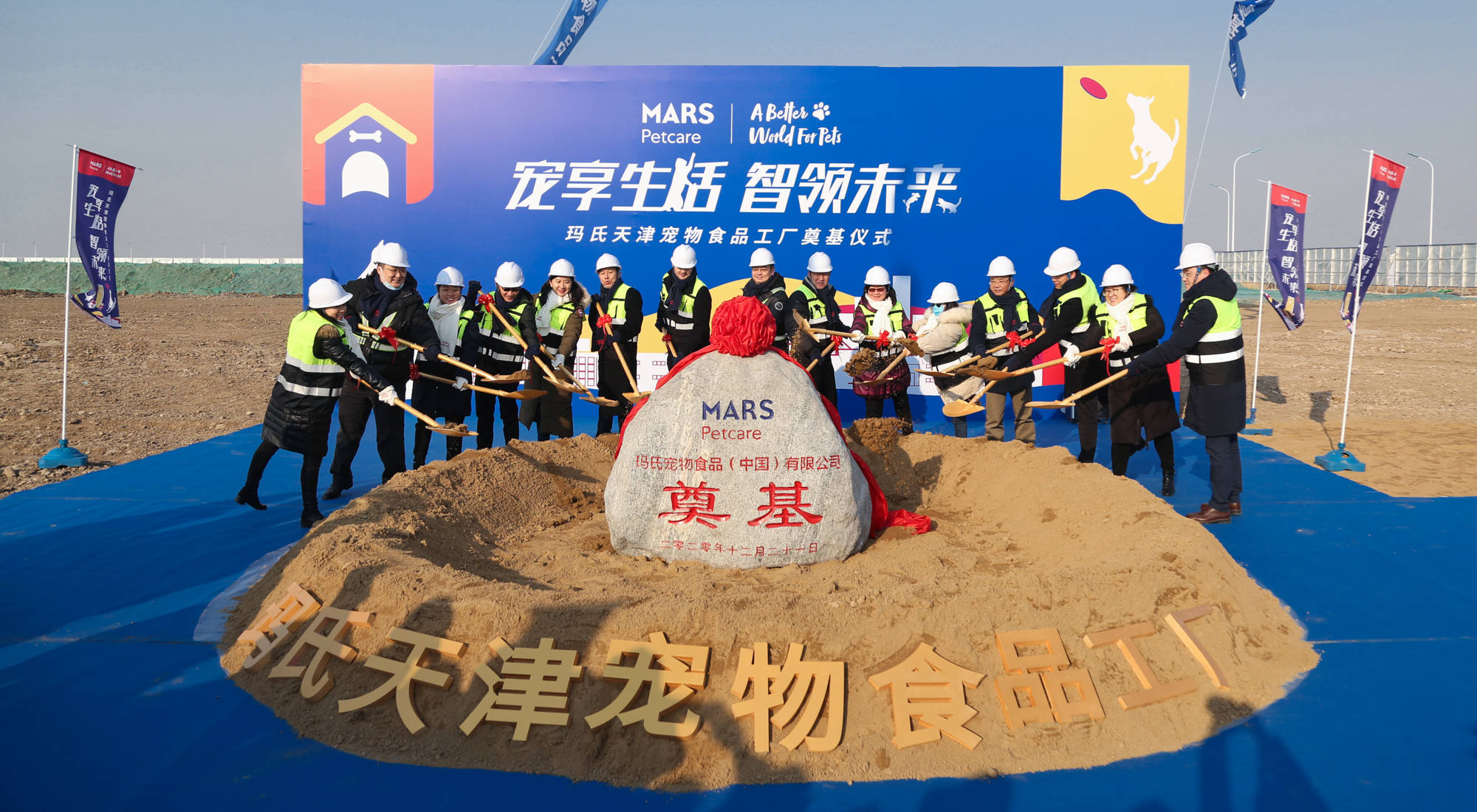 布局京津冀协同发展 玛氏绿色智慧宠物食品工厂落户天津滨海新区