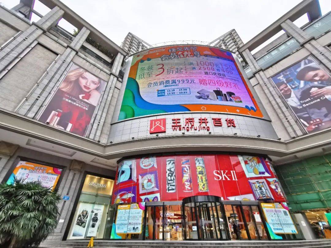 重庆金沙天街品牌图片