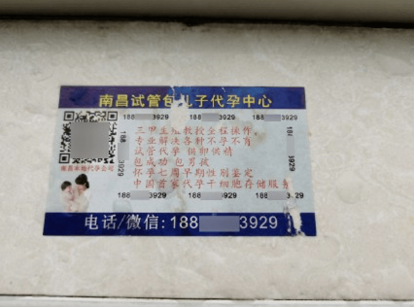 我在女厕所里,看到对女人最大的恶意._小广告