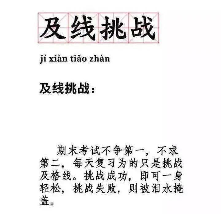 华商期末考试时间出炉 l 寒假假期最长可达50天!_复习