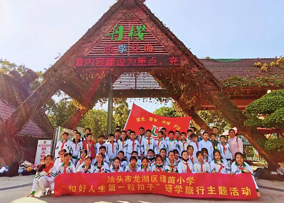 行走的思政课堂绿茵小学开展思政大课堂研学活动