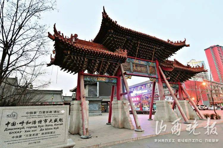 重走晋商万里茶路|呼和浩特站:归化城,绵延驼队纵横通衢之地;大盛魁