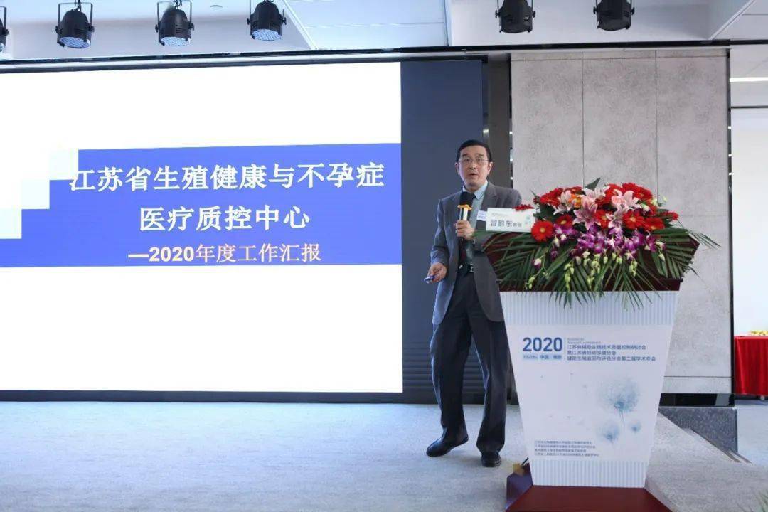 冒韵东教授进行2020年度工作汇报王宁主任曹洋处长全委会合影卵子冷冻