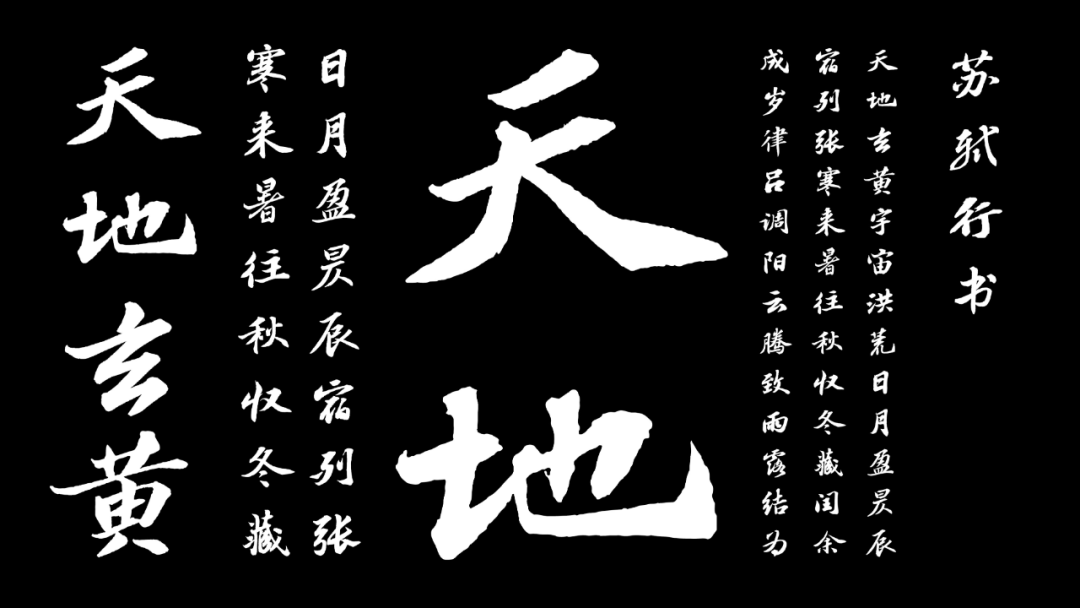 让书法经典用起来字美中华中华精品字库工程公益应用计划正式启动