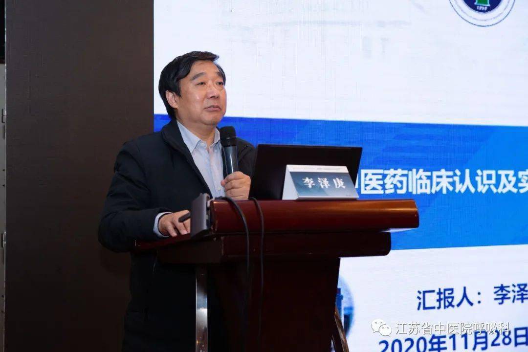 专业委员会常委孙子凯教授,向大家介绍了"曹世宏诊治肺系疾病经验"