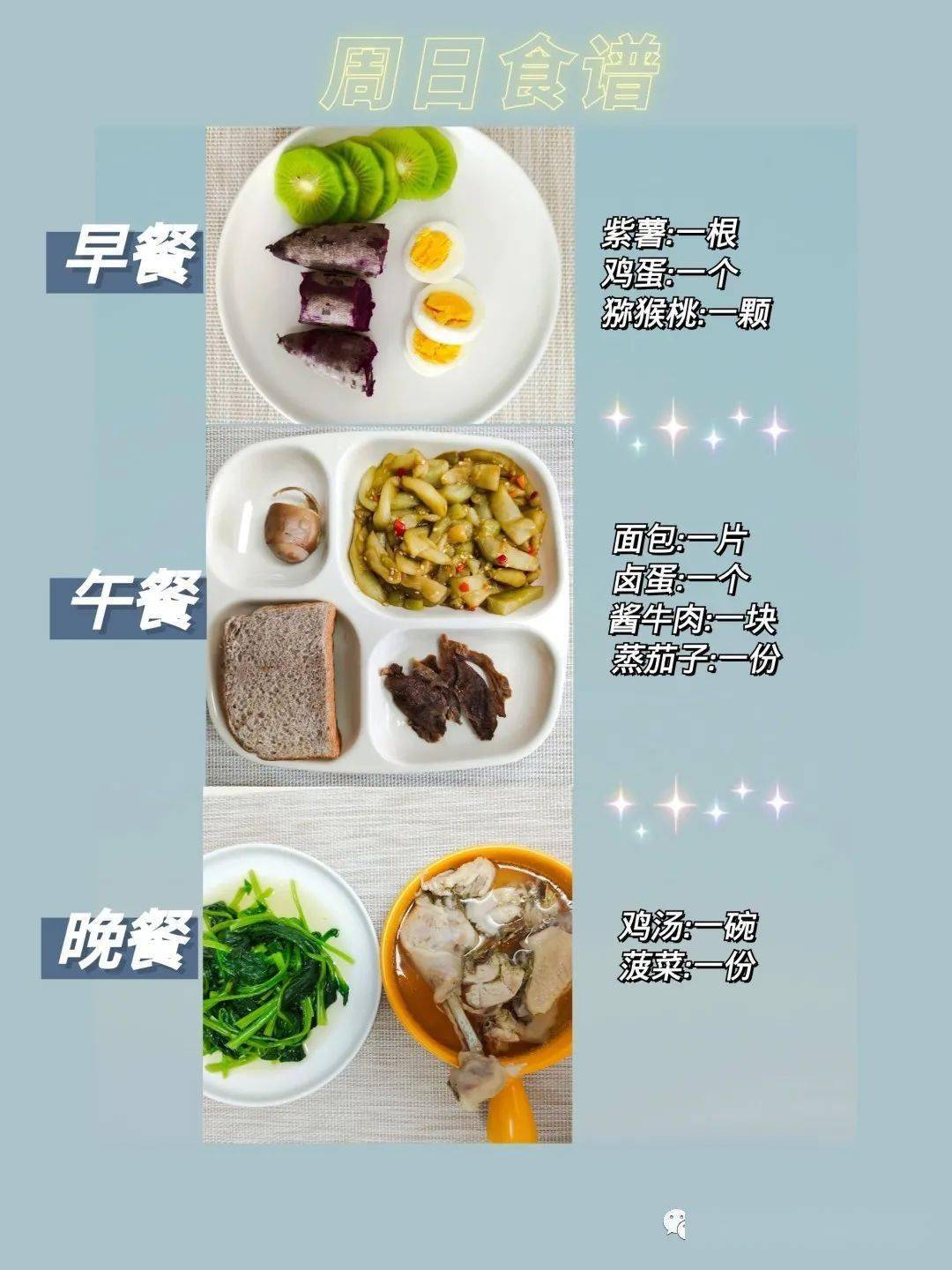 乾貨一週高效減肥食譜親測月瘦10斤