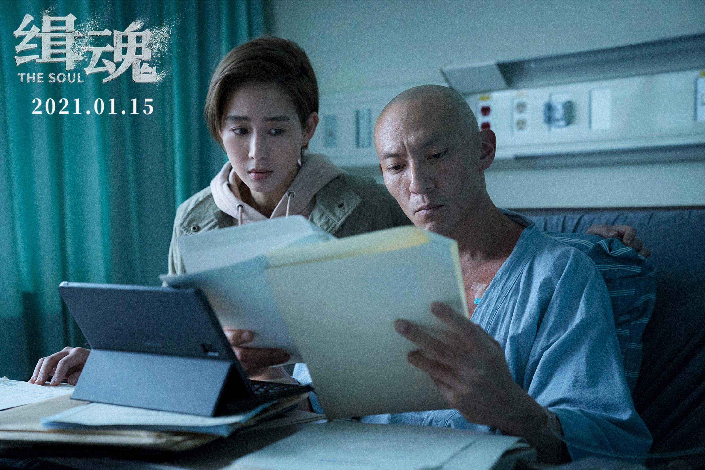 李铭顺,张柏嘉等联袂出演的犯罪悬疑电影《缉魂》将于1月15日正式上映