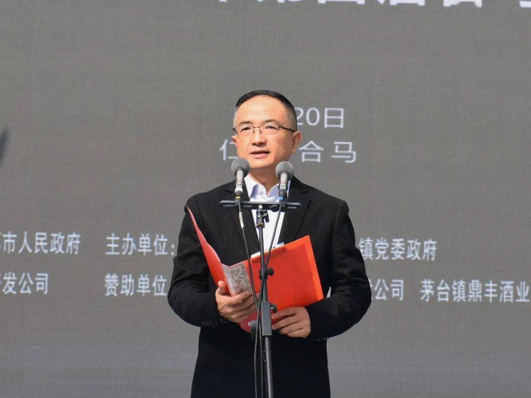 遵义市2020年冬季旅游主题营销系列活动暨仁怀市第四届合马羊肉节举行