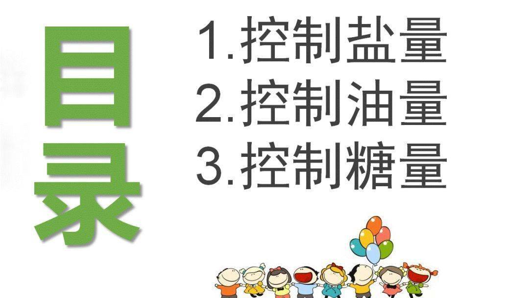 【南小健康教育】青島南京路小學開展