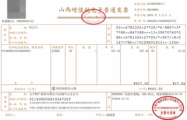 重磅!电子专票全国推行!12月21日起,所有企业务必完成这件事!否则…-搜狐大视野-搜狐新闻