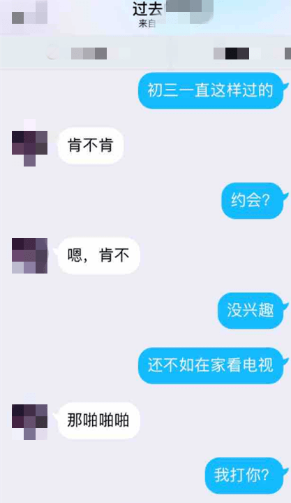 泰州某學院女生遭語言性騷擾聊天記錄曝光更有甚者