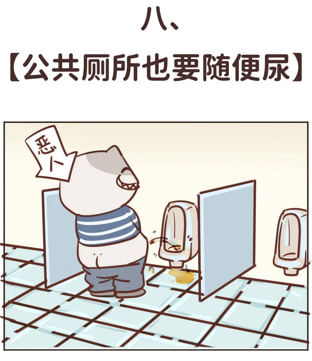 转发教更多人讲文明,懂礼貌想看更多有趣有爱的漫画▼▼被戳中的点个