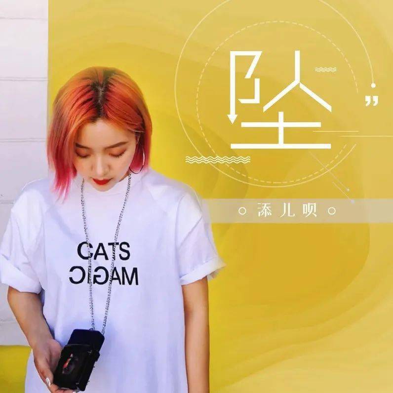 看着我追我追到海里变雨滴坠添儿呗尤克里里吉他弹唱谱