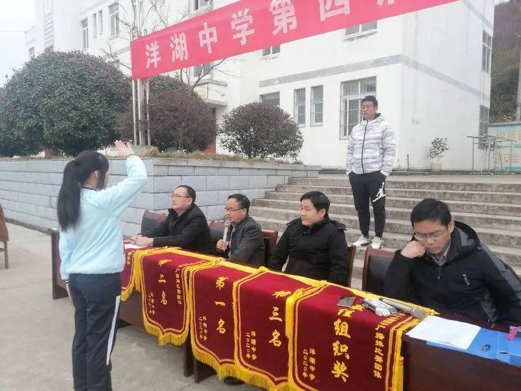 东至县洋湖中学举办"舞动青春"校园广播体操暨队形比赛
