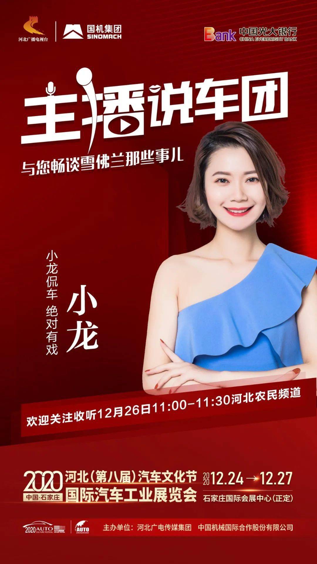 小龙×雪弗兰当绝对有戏的小龙遇上雪弗兰,经典家轿科鲁泽,科沃兹