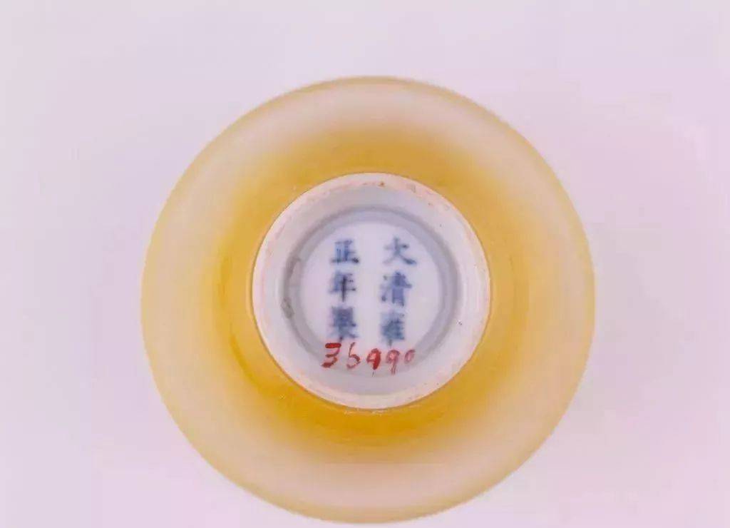 款识断代和辨伪| 63件雍正款瓷器底足欣赏！_搜狐网