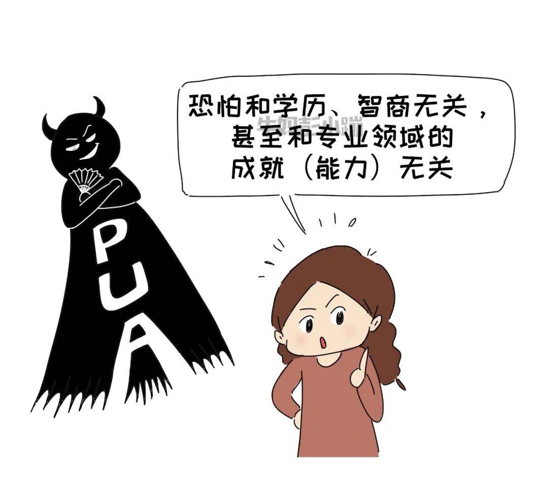 什么样的人容易被pua远离pua我们应该教孩子怎么做
