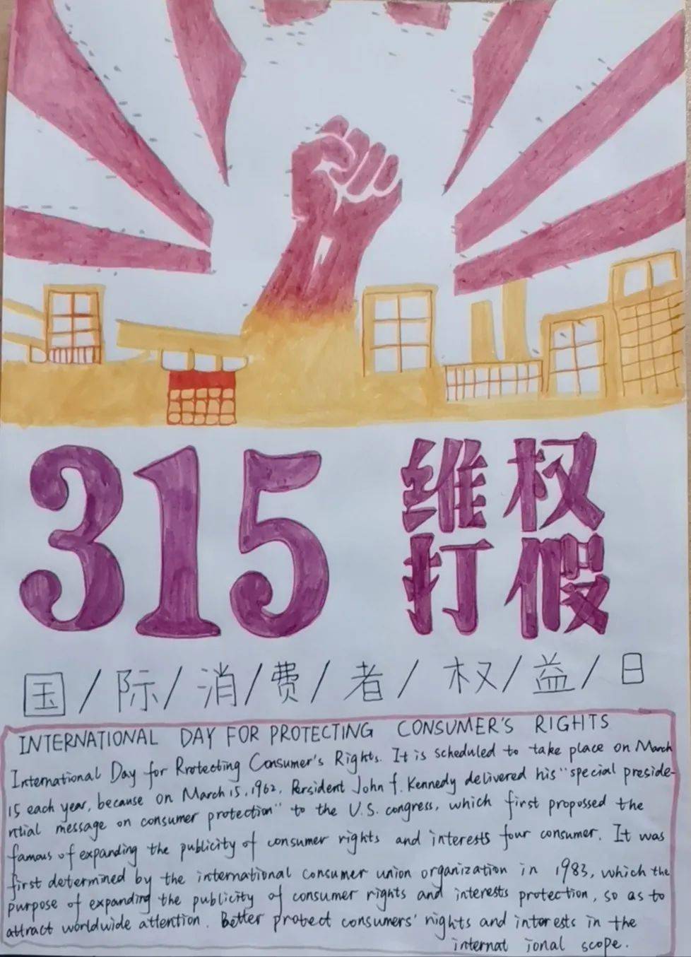 特别举办了此次活动护理学院学生会权益部为了增强同学们的维权意识