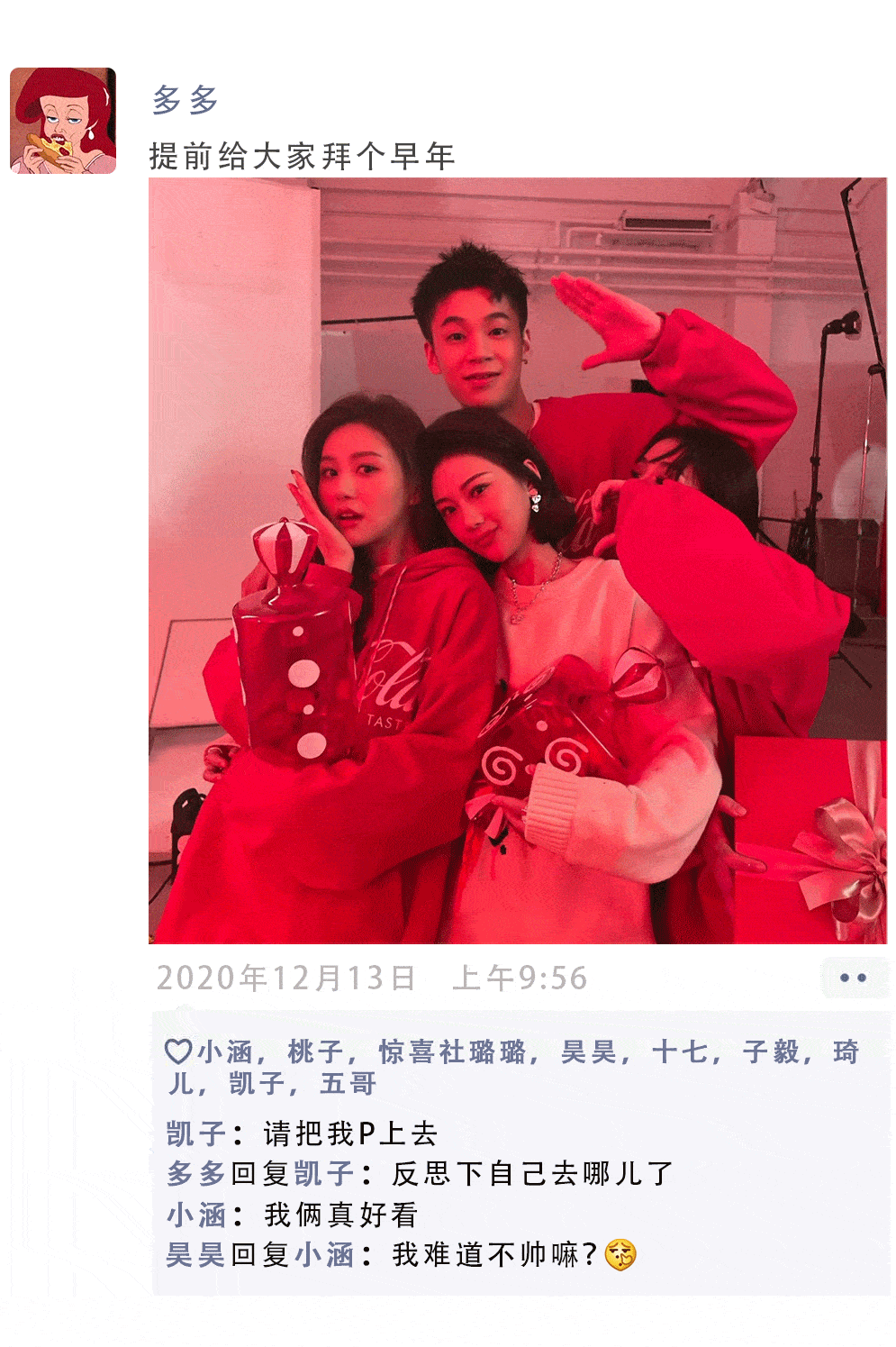 薇娅朋友圈海锋哥危险发言凯子昊昊不和实锤