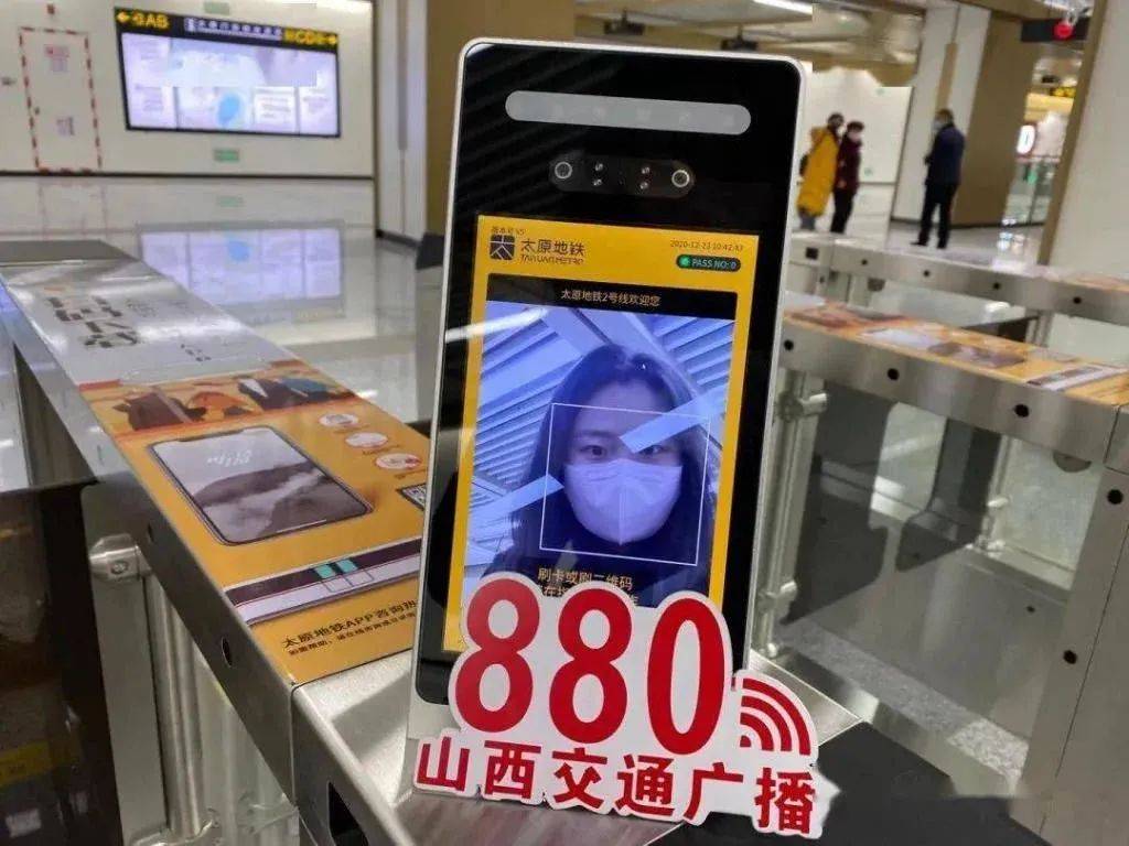 太原多名学生被13岁女孩恐吓殴打,警方已介入;地铁2号线的人脸识别