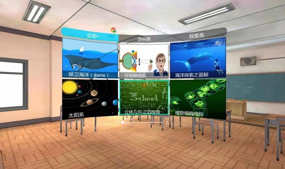 打造時下最流行的vr/ar教室,開啟未來課堂新模式