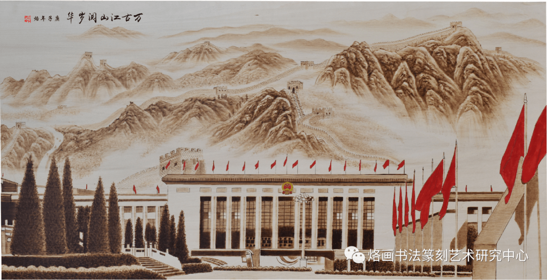 第五届烙画艺术节强势来袭,精彩活动轮番上演