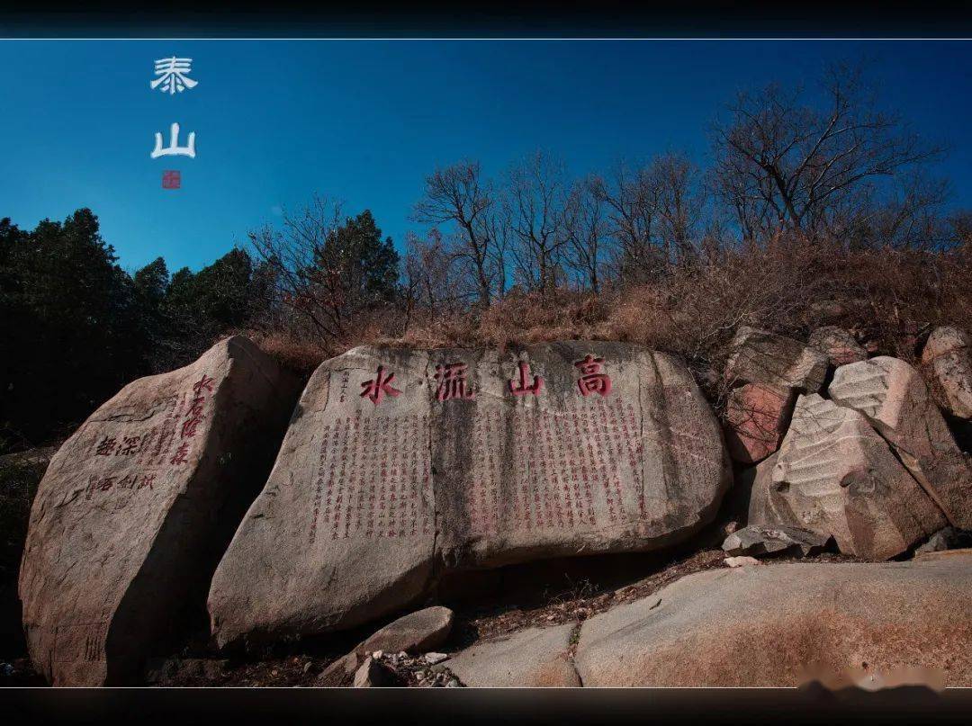 游客眼中的别样泰山(五)