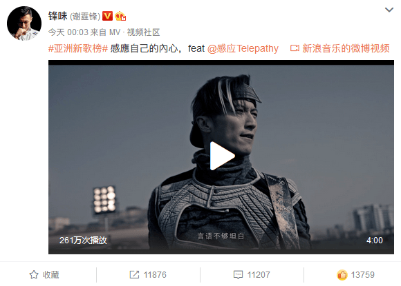 谢霆锋《感应》mv首播 用摇滚态度勇敢说"不"