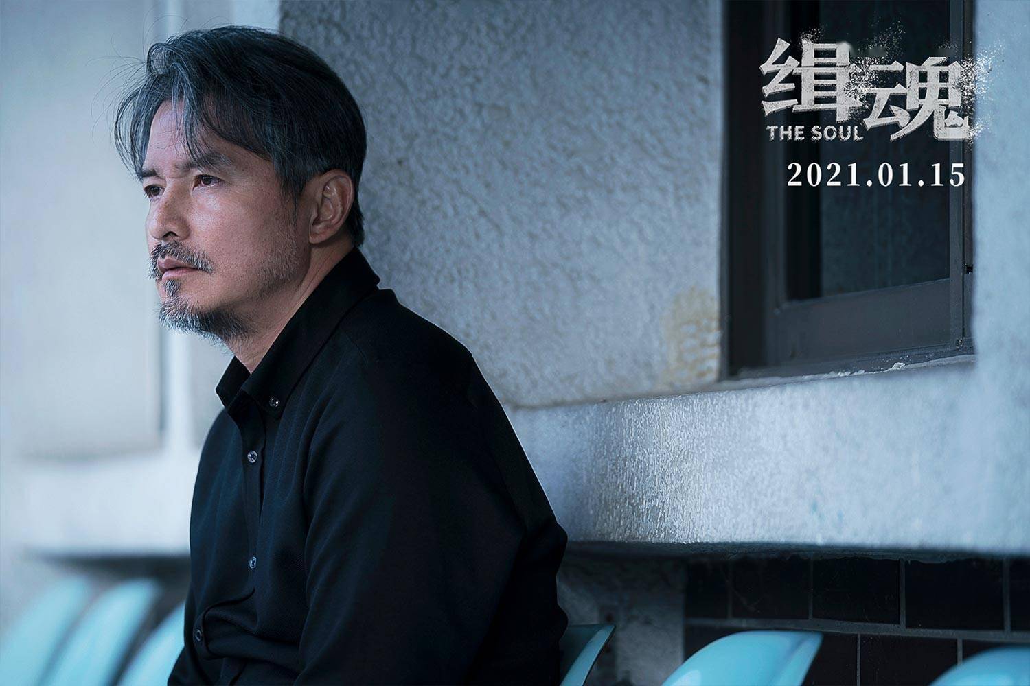 电影《缉魂》发布"高能演绎"人物特辑 全员豪华演技期待值倍增