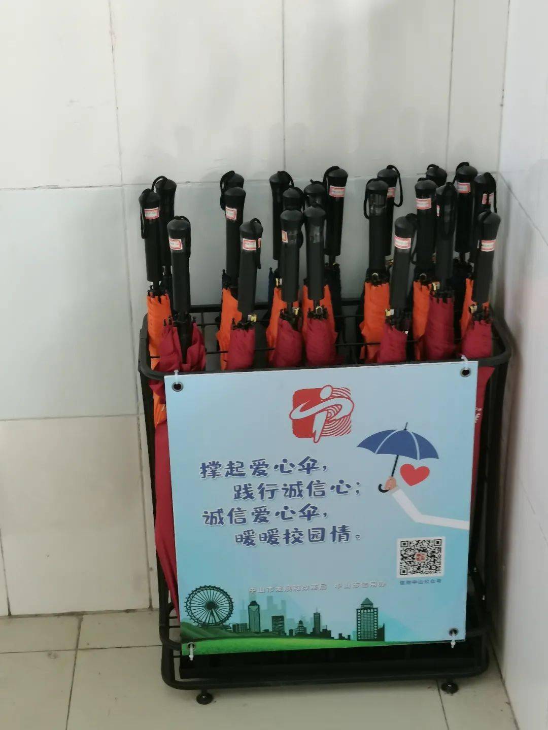 每个借还点放置21把诚信雨伞