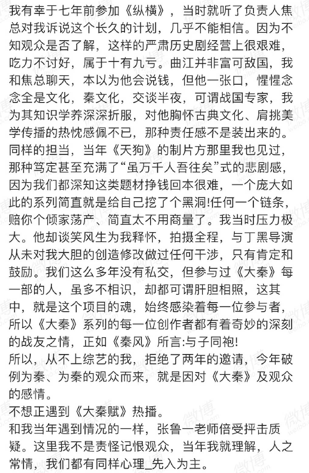 给我哭微博肉车长图图片