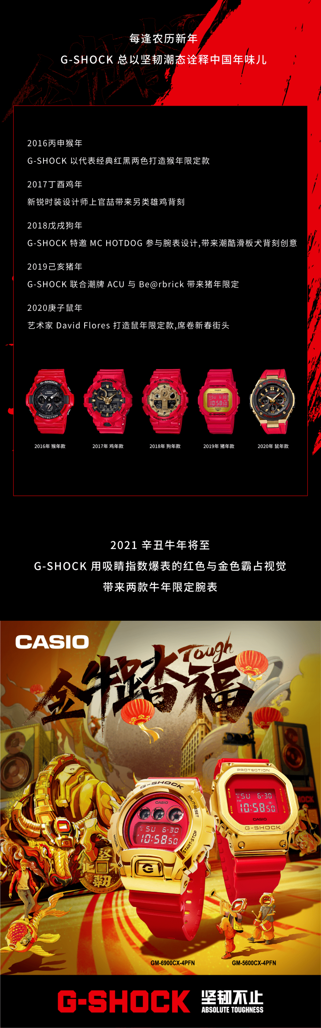 卡西欧丨白敬亭演绎gshock牛年限定款开启新年tough型格