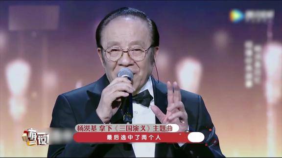 杨洪基爆料曾击败刘欢拿下三国演义主题曲