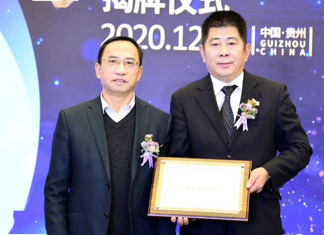 胸怀大业成就未来记贵州省焙烤食品糖制品行业协会成立